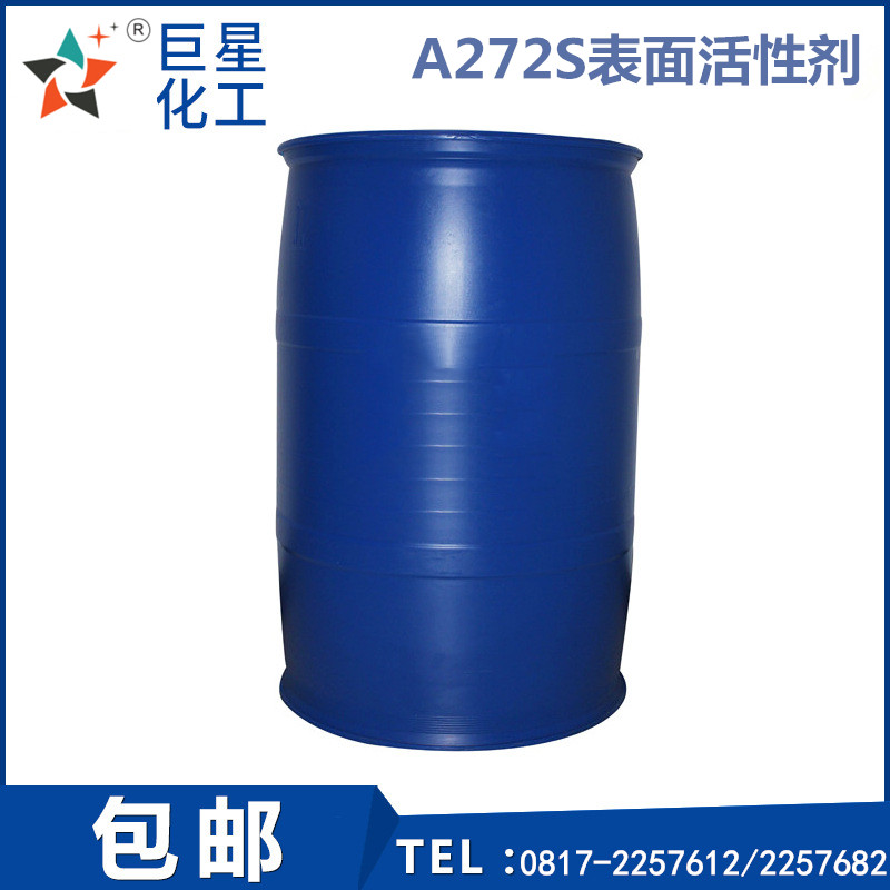 A272S重油污、高粘度油污、復雜油污浸泡表面活性劑